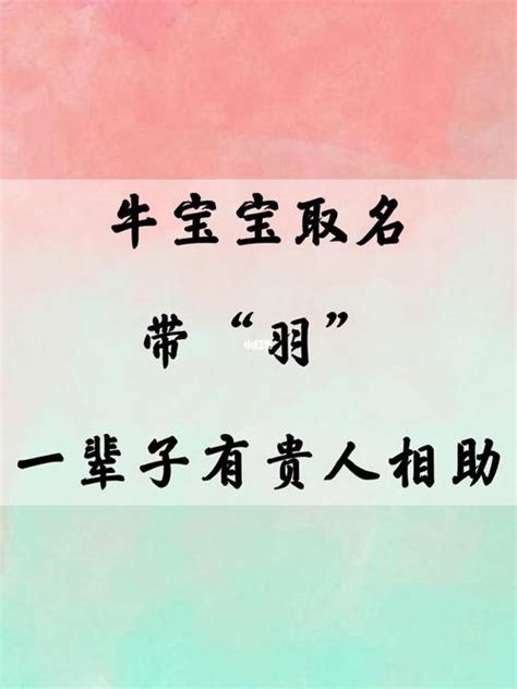 有羽的名字|有含义带羽字的古风女孩名字